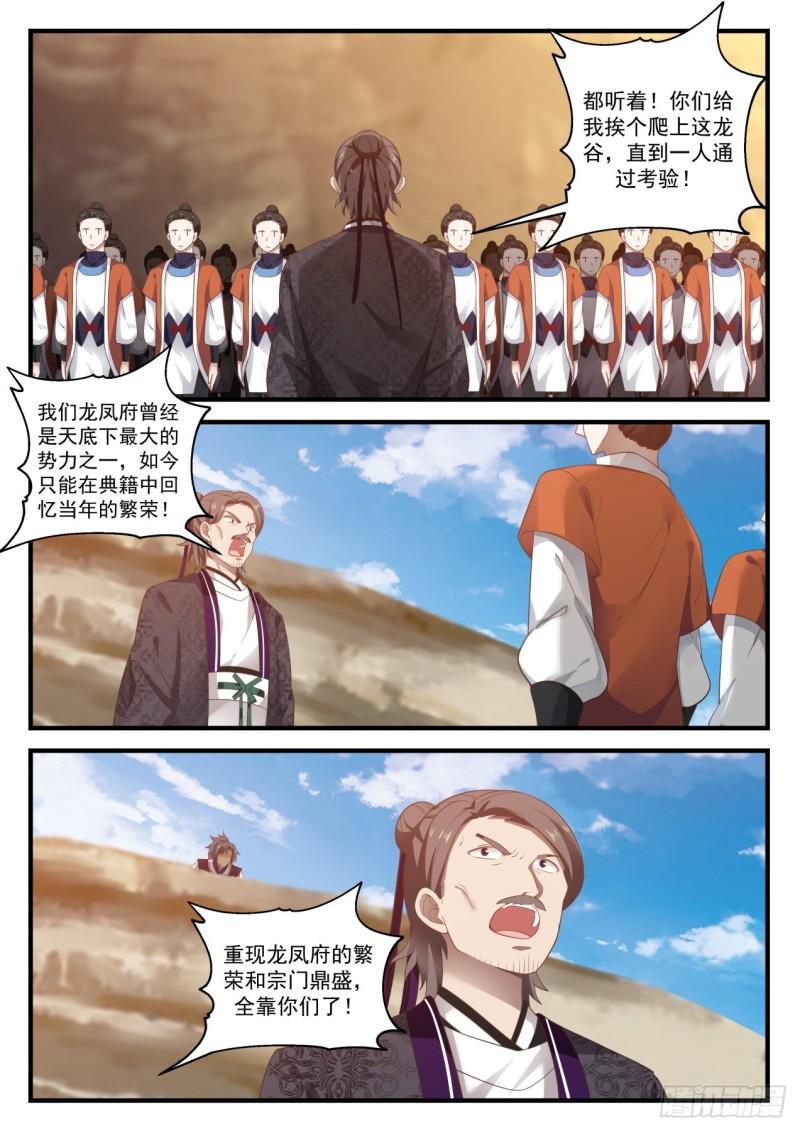 729 撕裂空间12