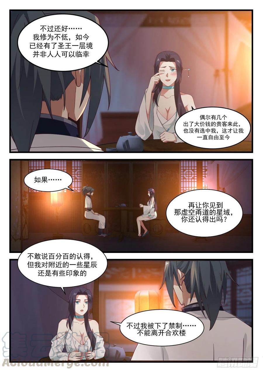 1223 我要救你2
