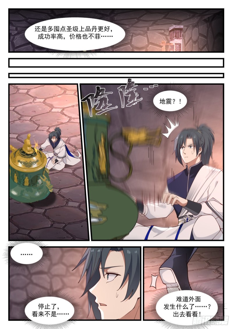 1028 等着瞧吧11