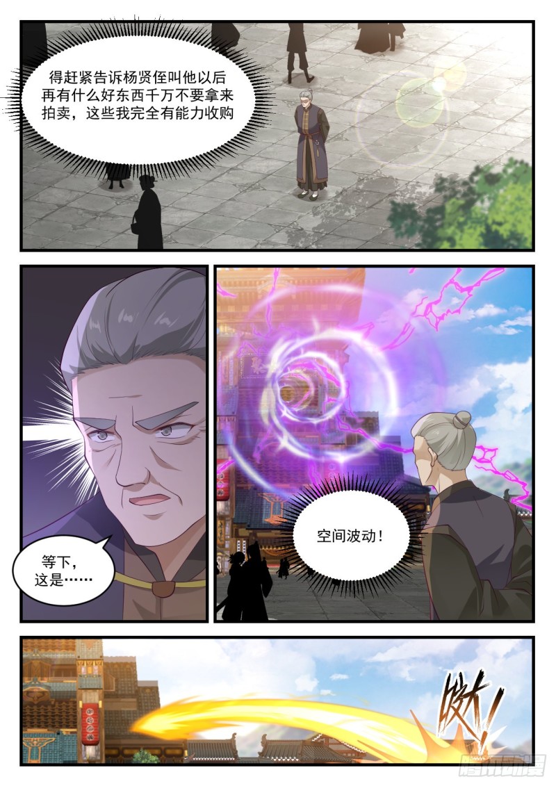 1054 黑心钱1