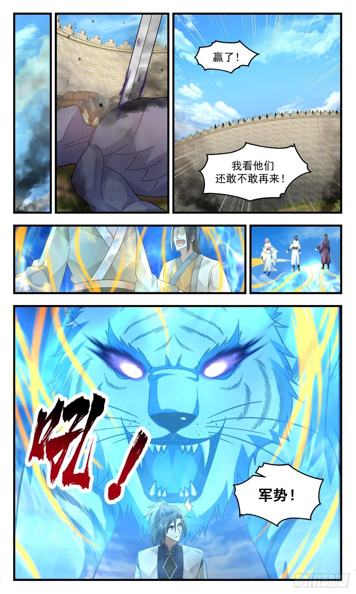 2354 人魔大战篇---军势难挡6