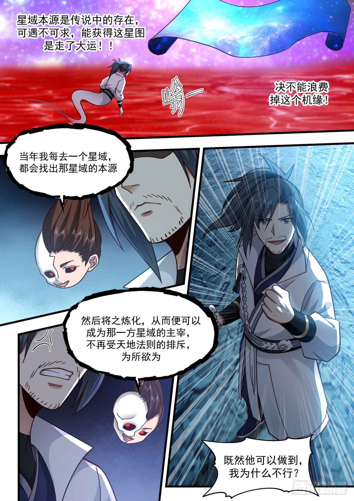 2216 守卫恒罗篇---我就是主宰2