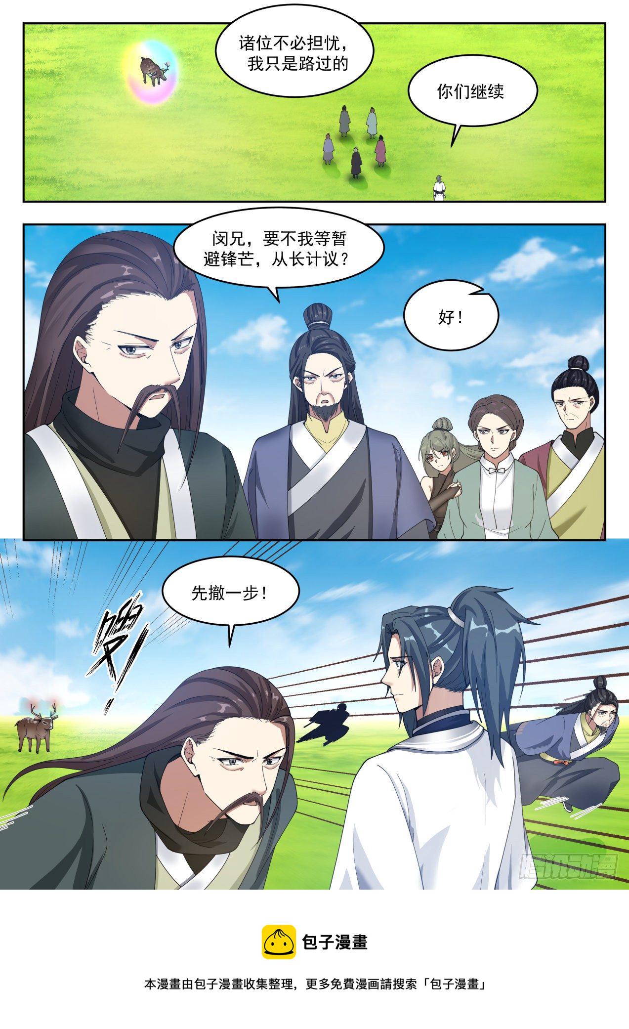 1313 青木星1