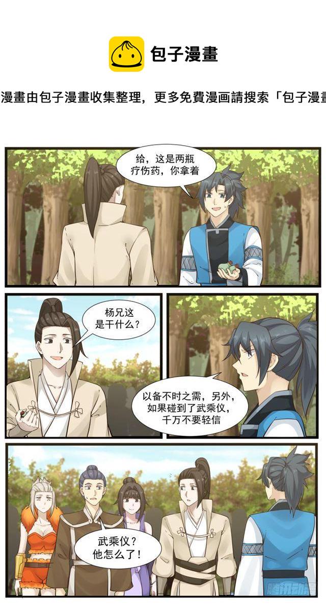 188 你说什麽，我没听清10
