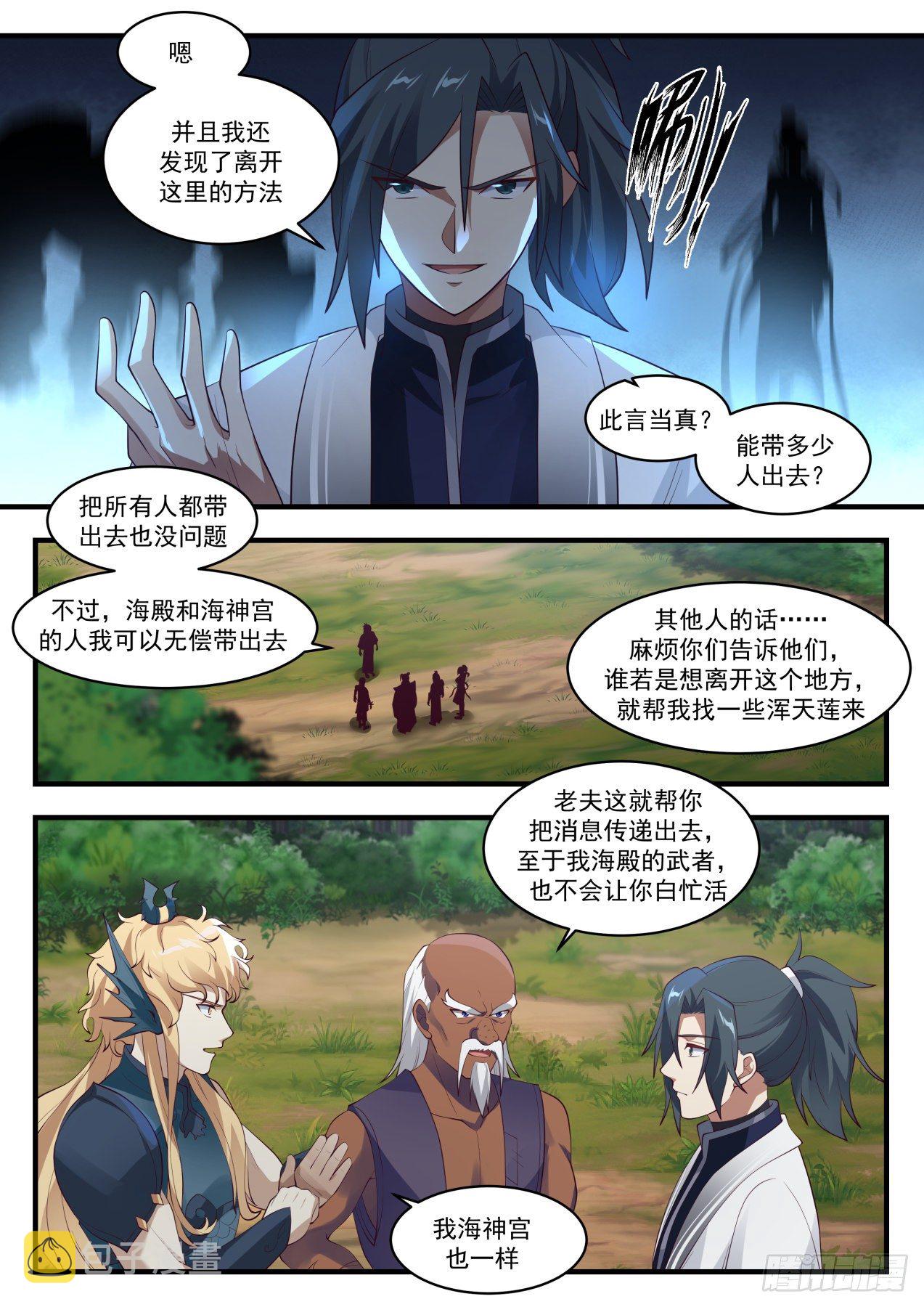 1441 蚊子肉也是肉5