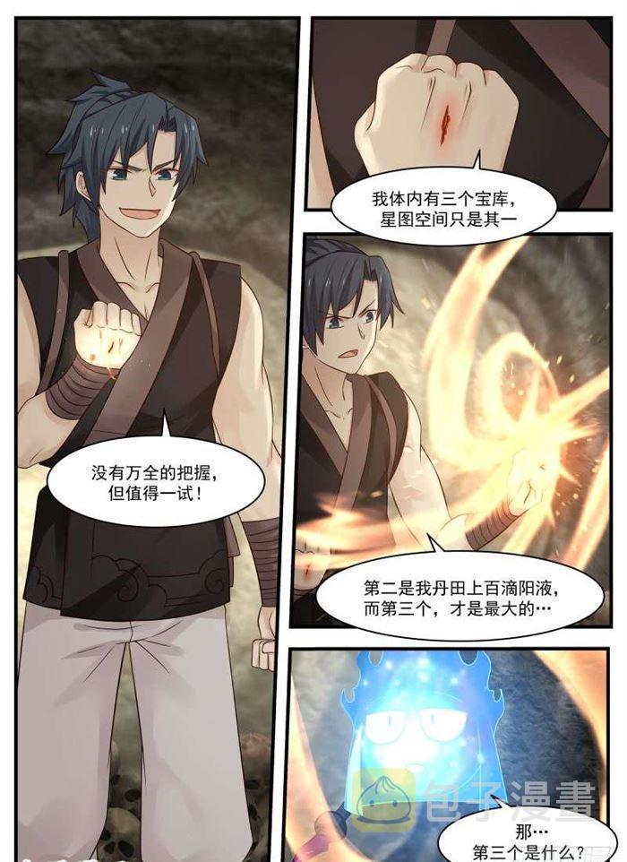 116 虫後入体12