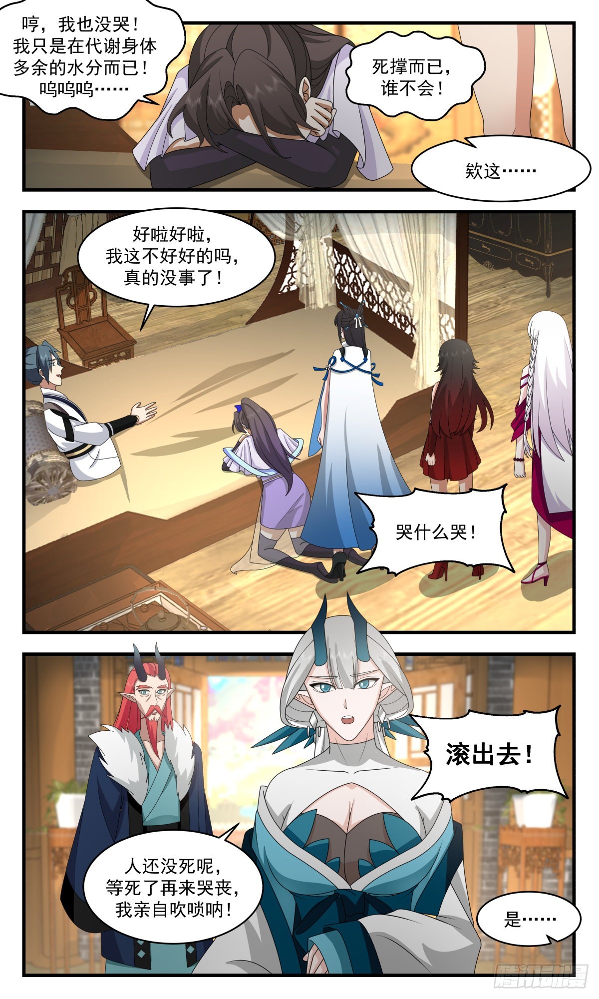 2535 人魔大战篇---南域失守9