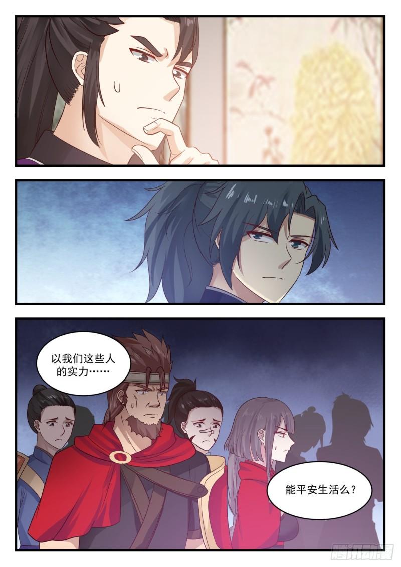 796 随我离开中都9