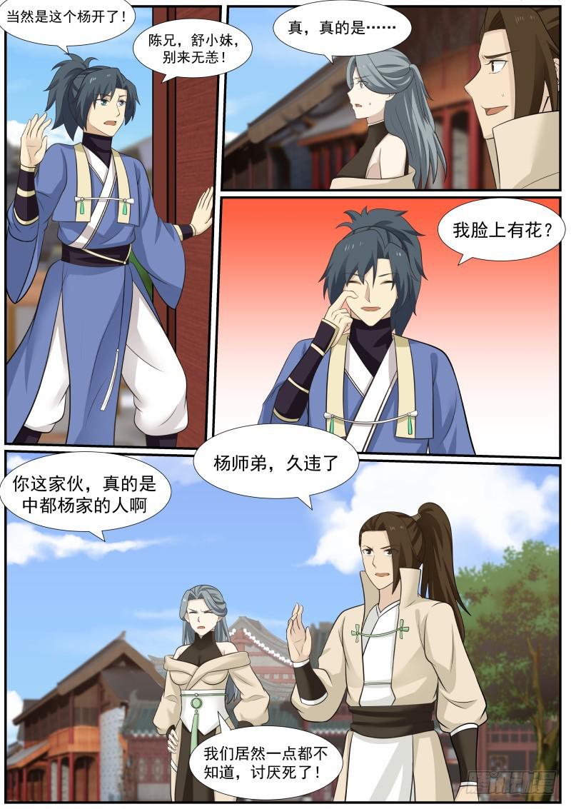 387 三十息时间3