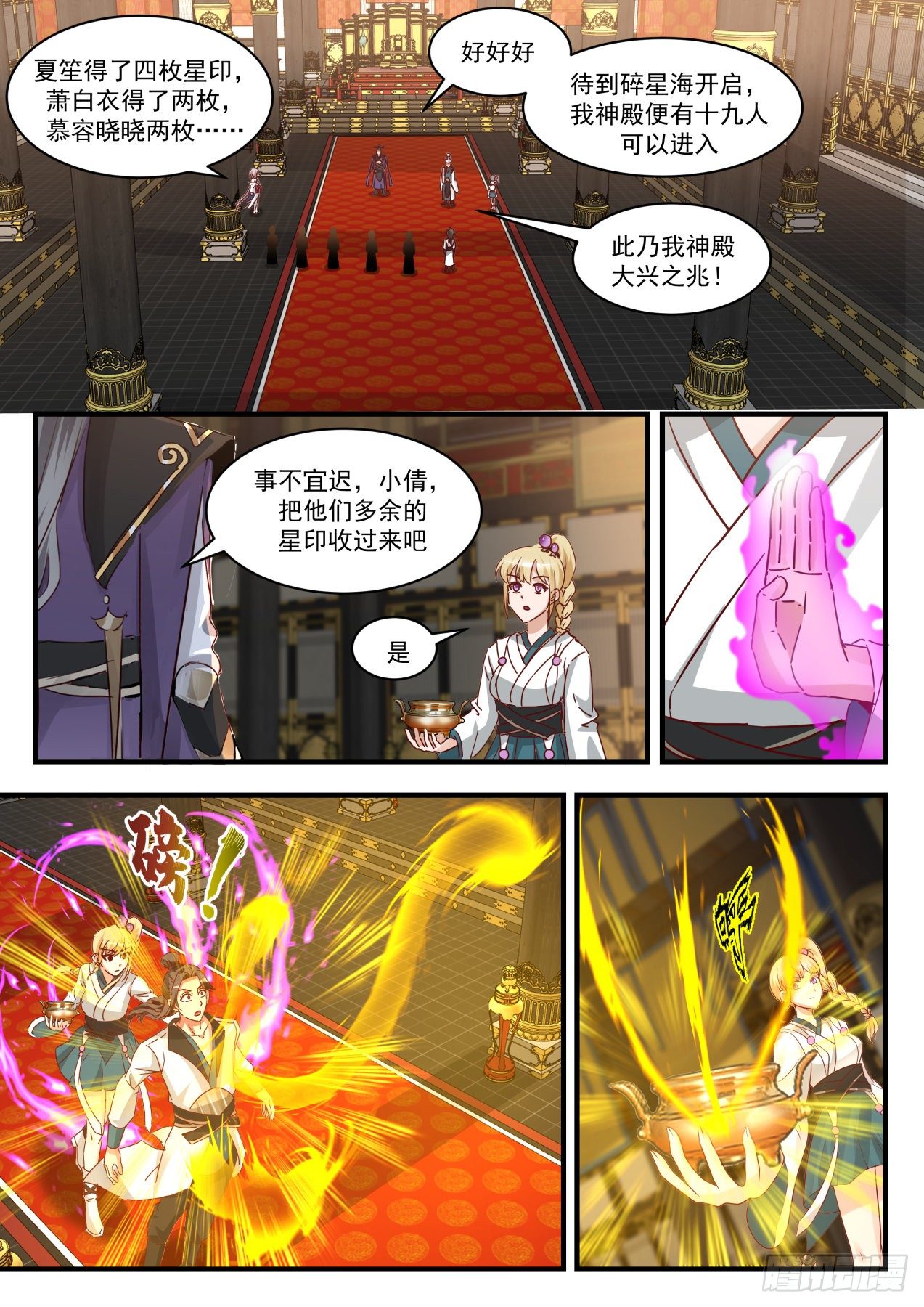 1766 星印剥离11