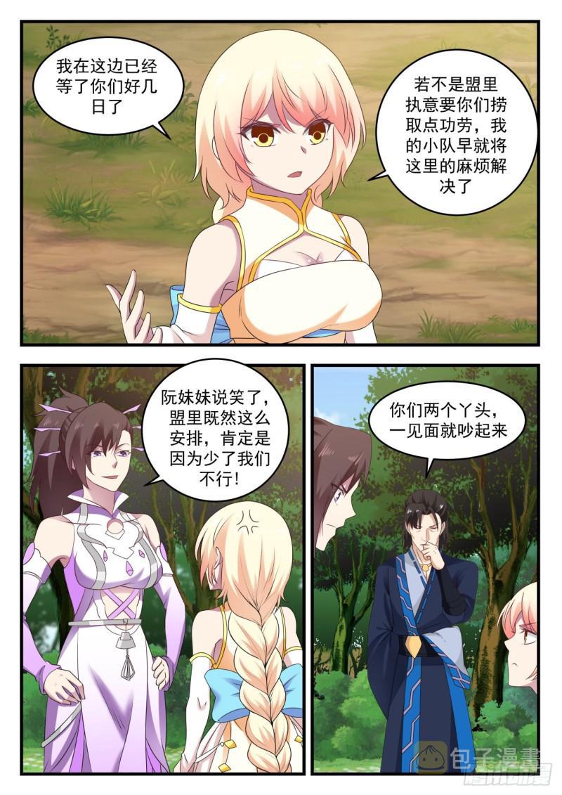 597 还人情11