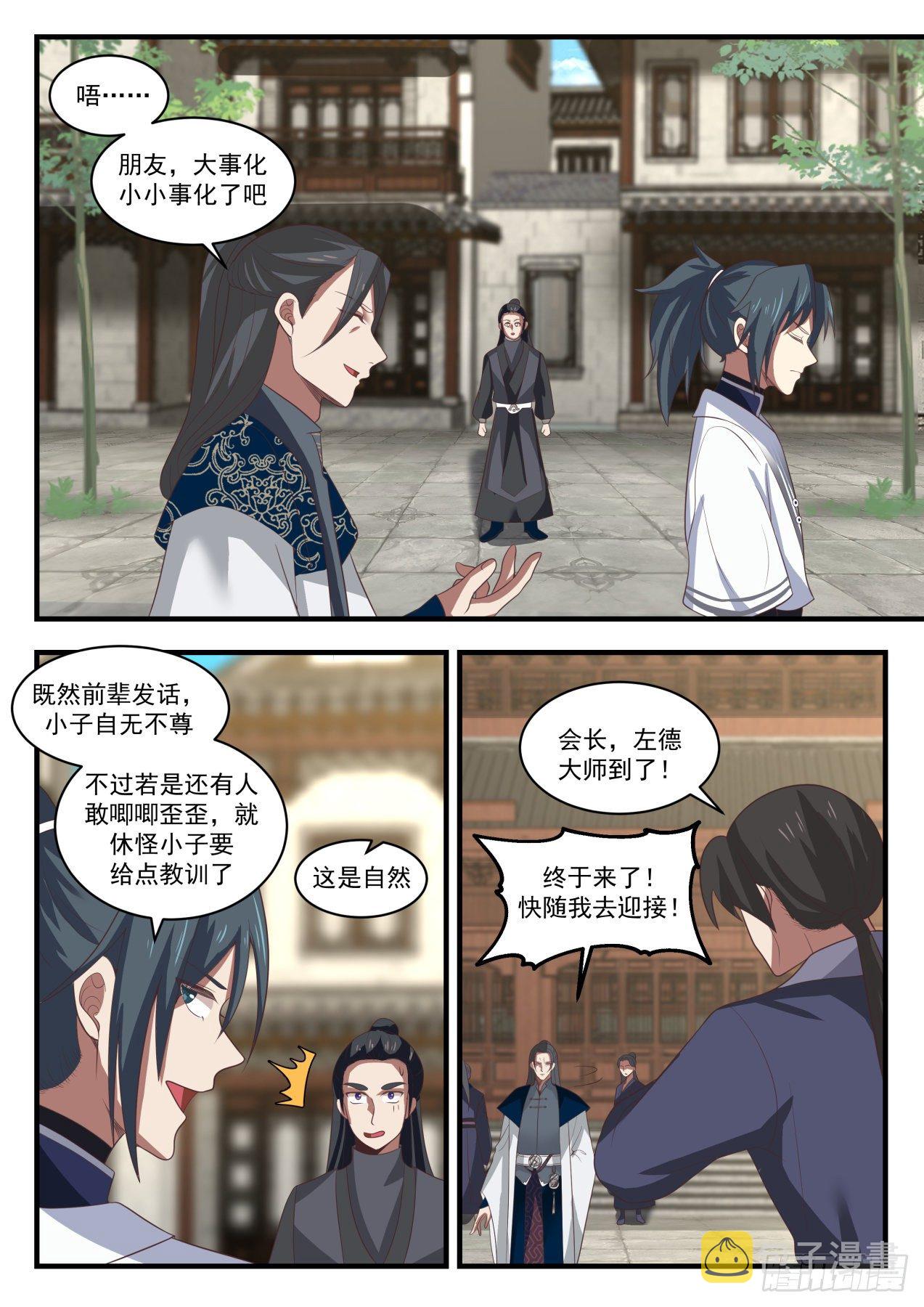 1539 不依不饶8