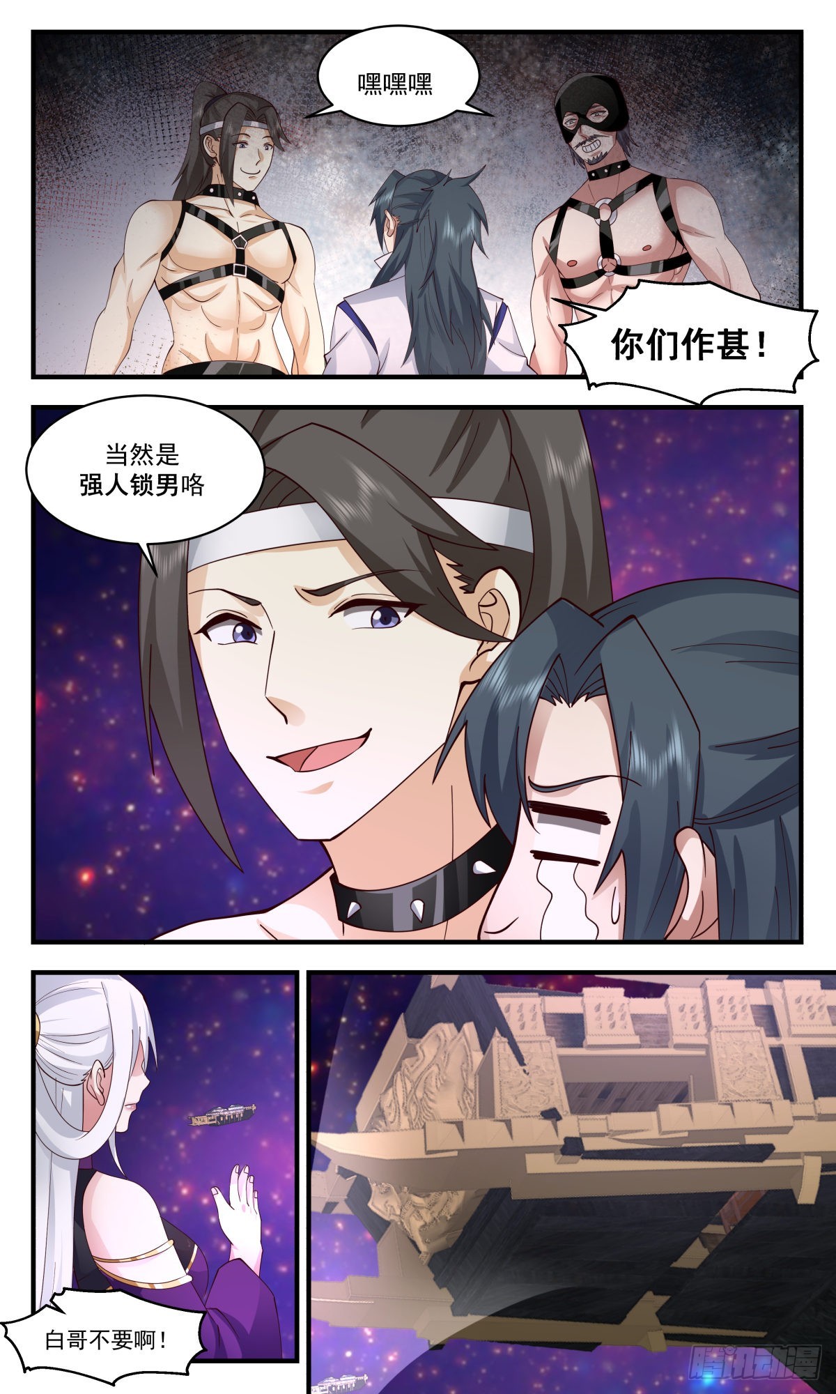 2620 第一栈篇-欠债肉偿10