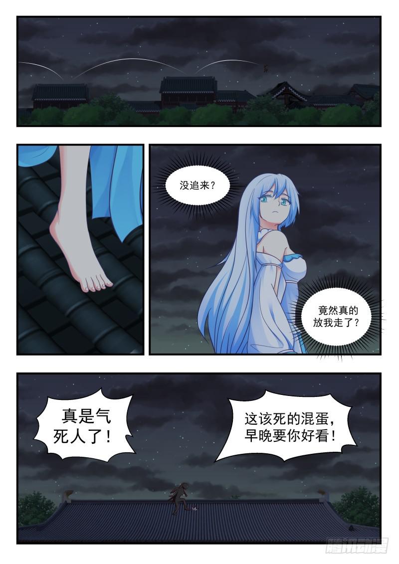 453 庞迟求见3