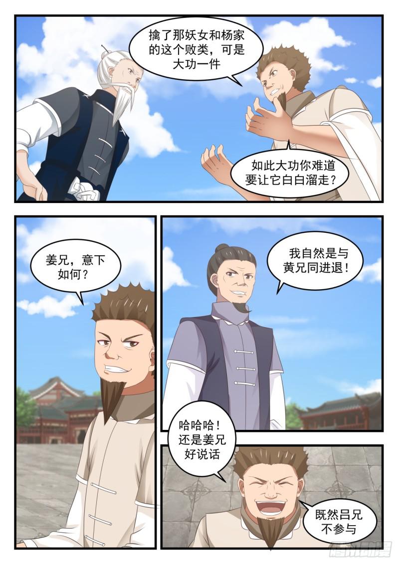 541 大言不惭？7