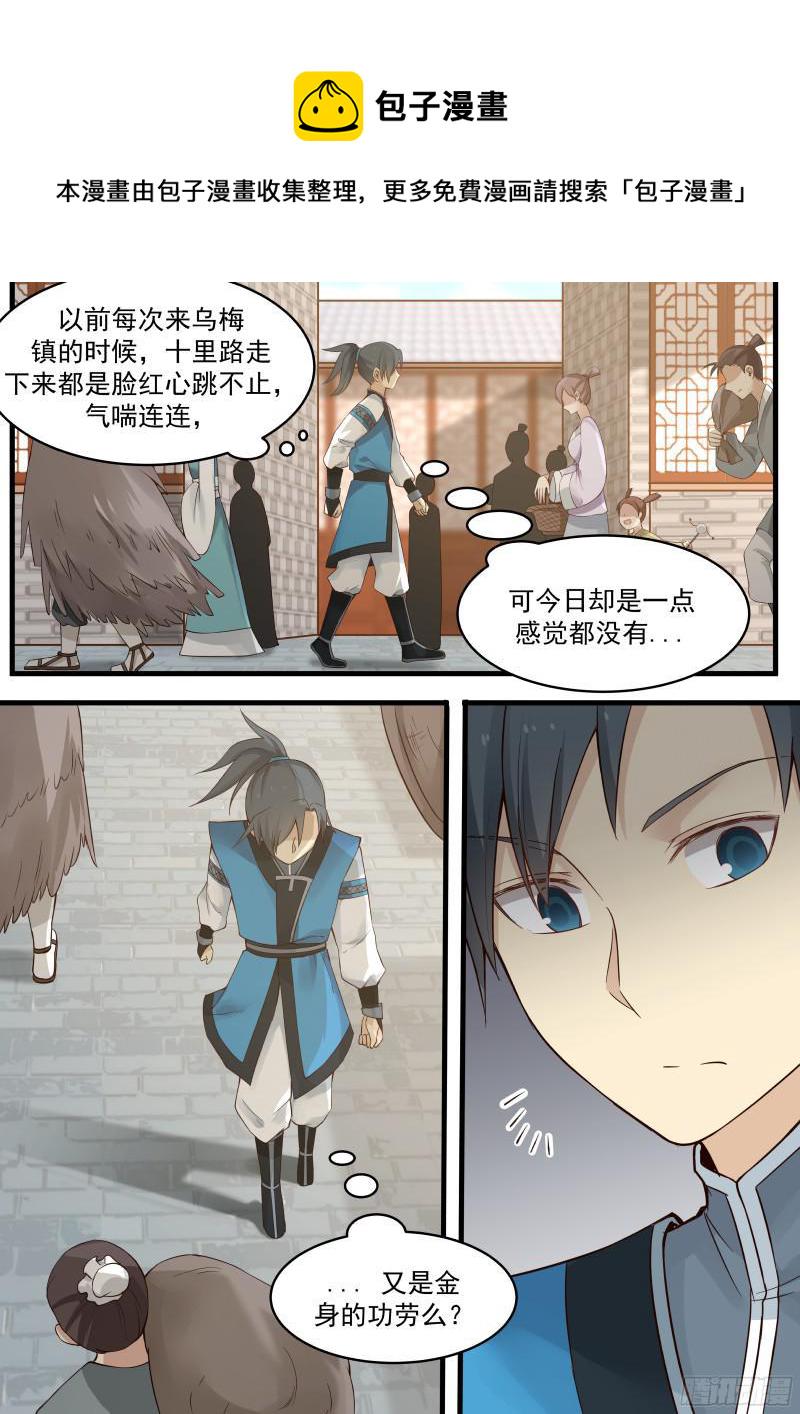 13 米铺2