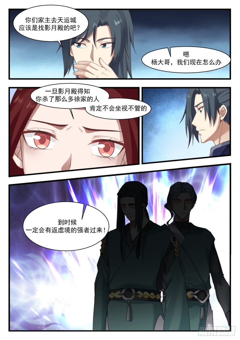 1036 阵法升级12