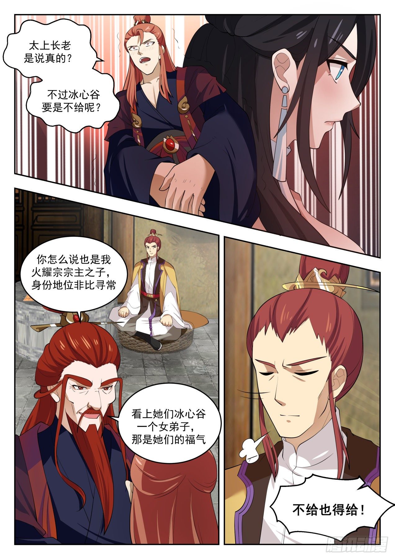 1406 内忧外患4