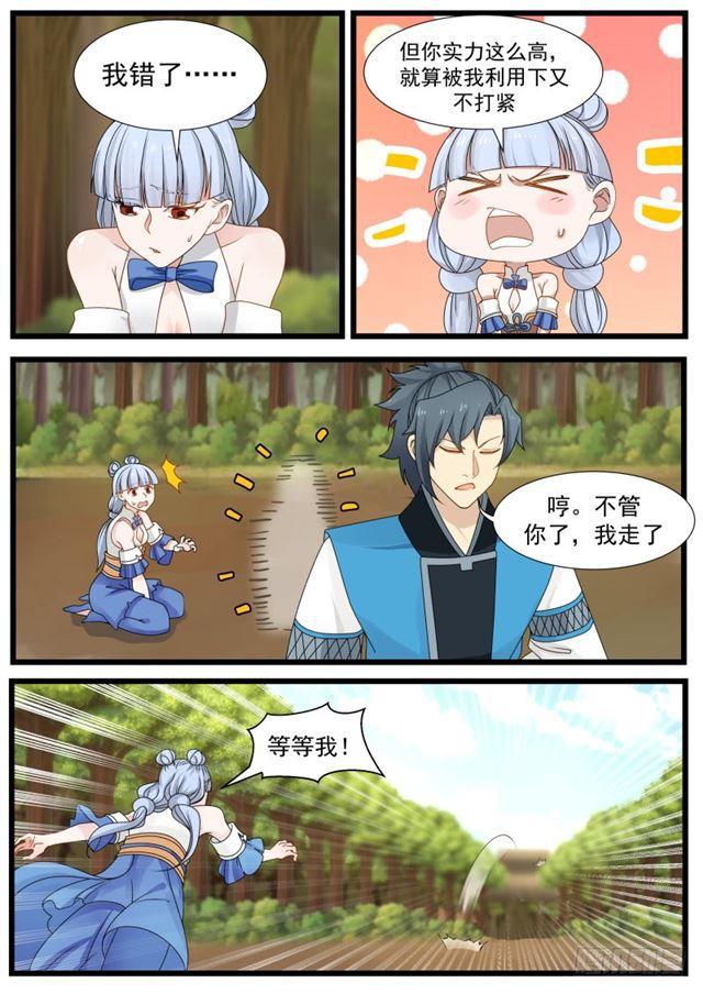 205 万药潭9