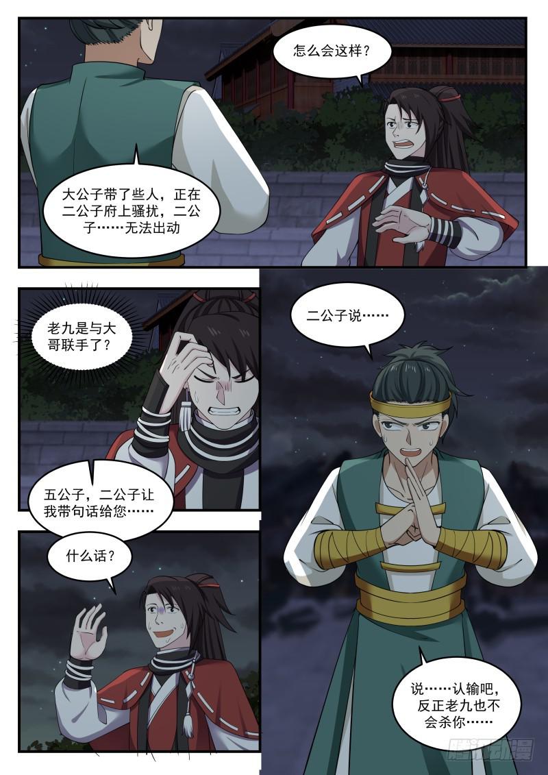 438 付出代价2