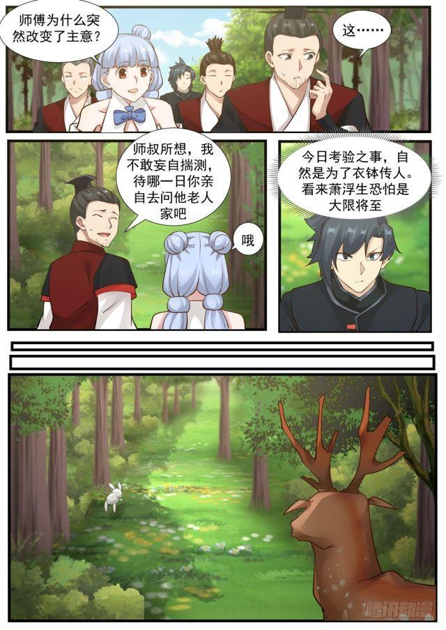 214 大限将至12