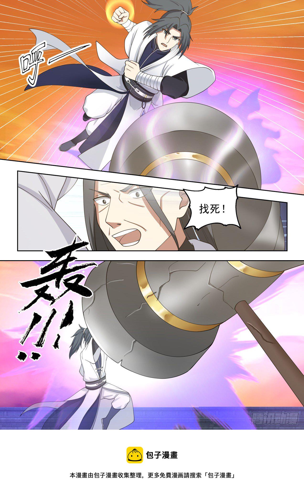 1425 我凌霄宗没人了？6