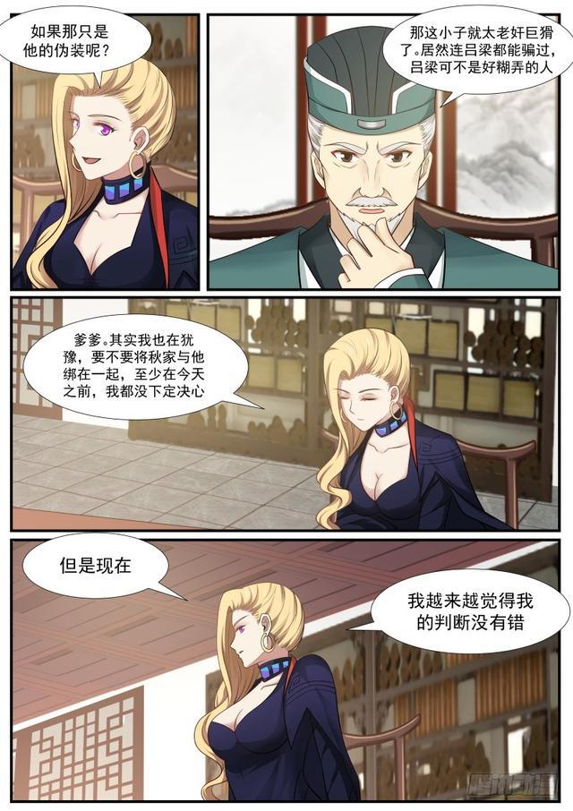 359 力挺杨开6