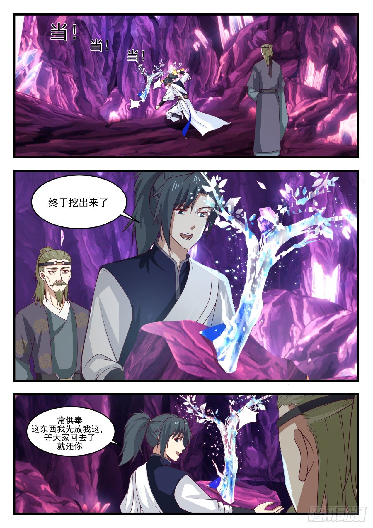 1105 共鸣1