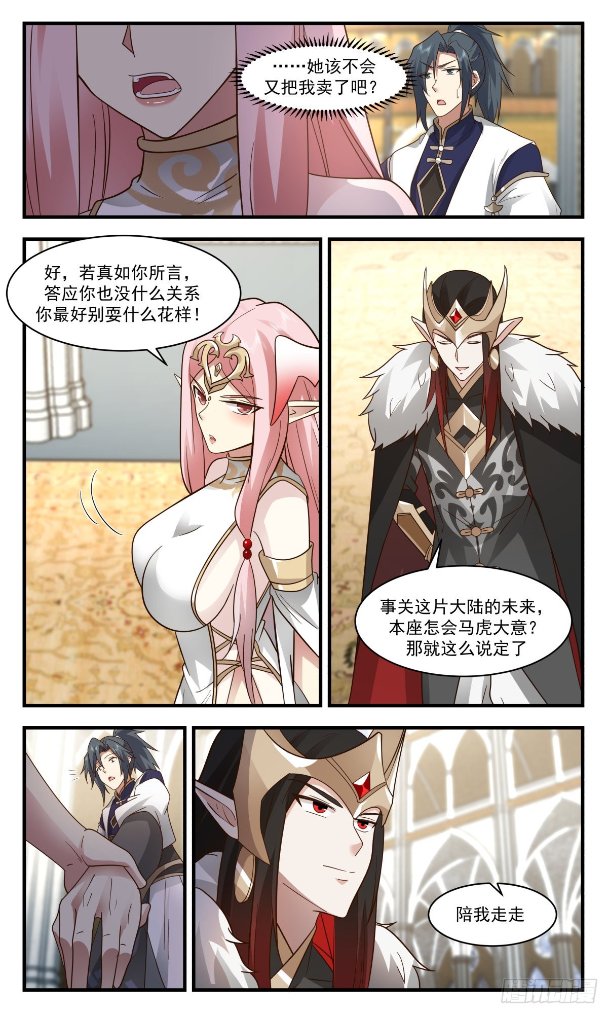 2418 人魔大战篇---假意真情8