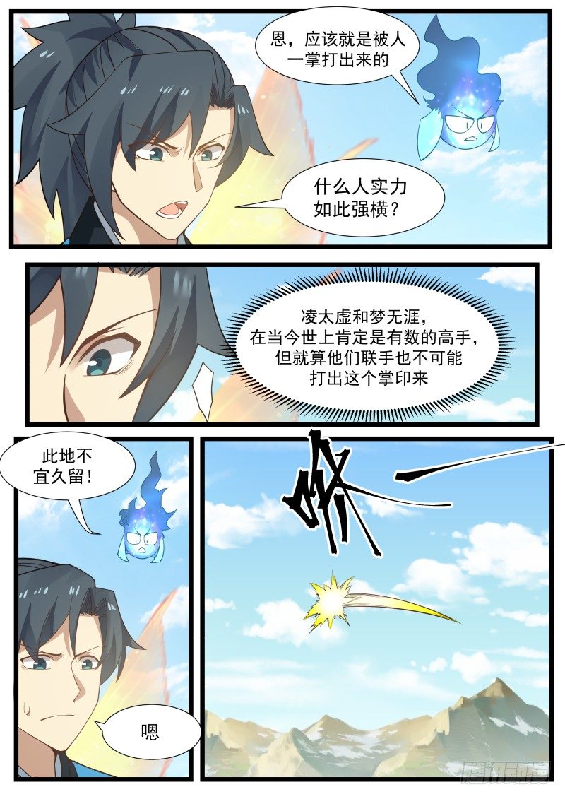197 神魂烙印3