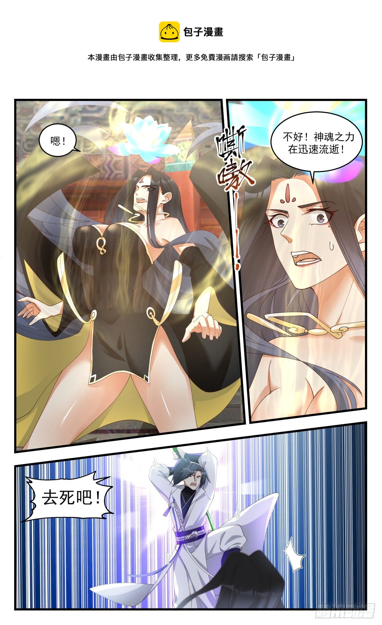 1776 赶上了3