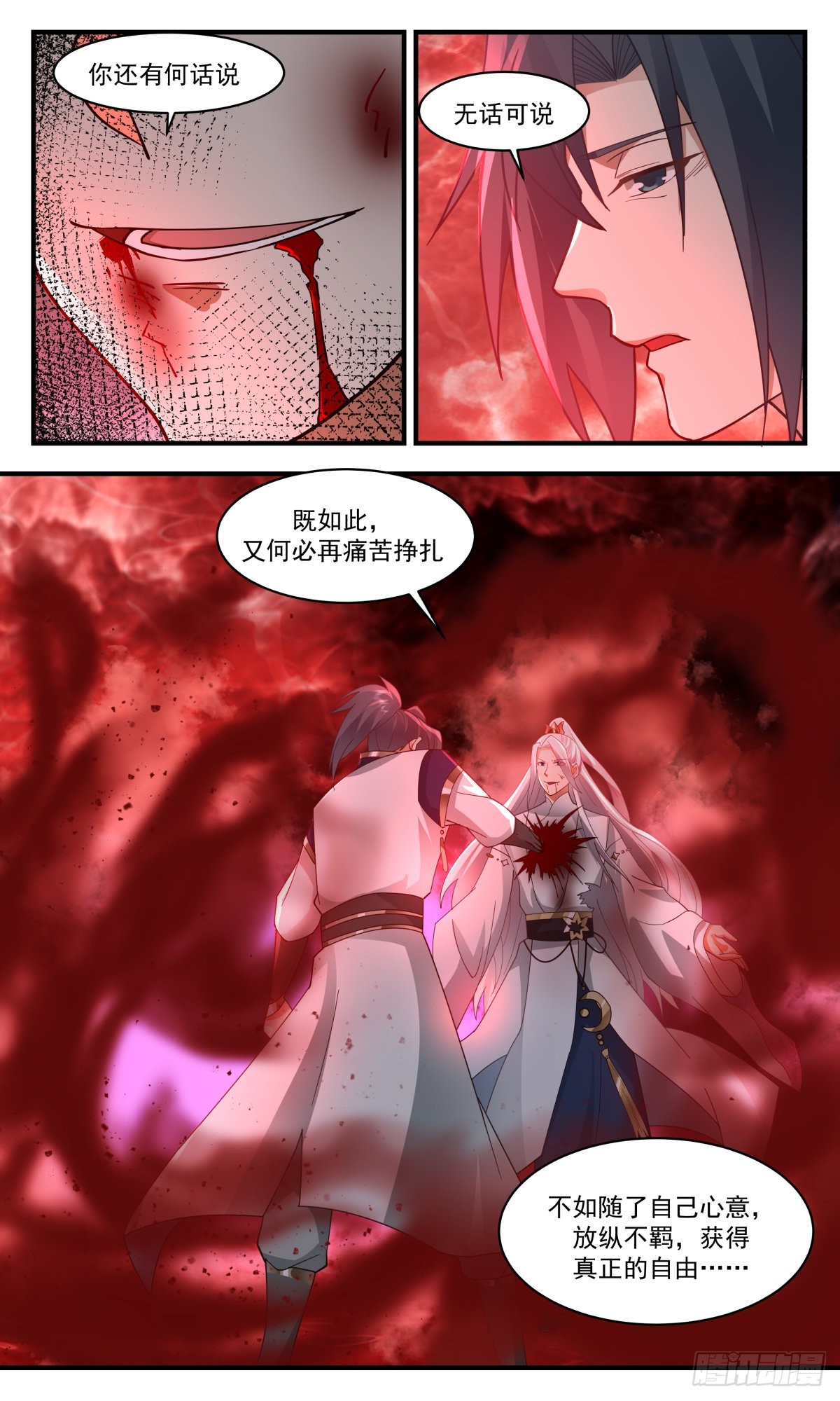 2438 人魔大战篇---心魔已生12