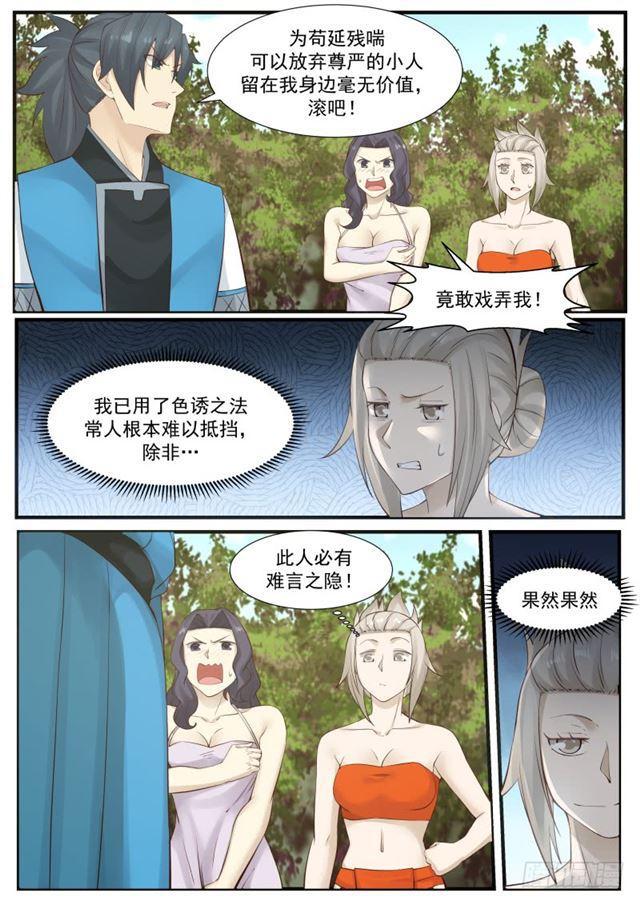 174 羞辱一番7