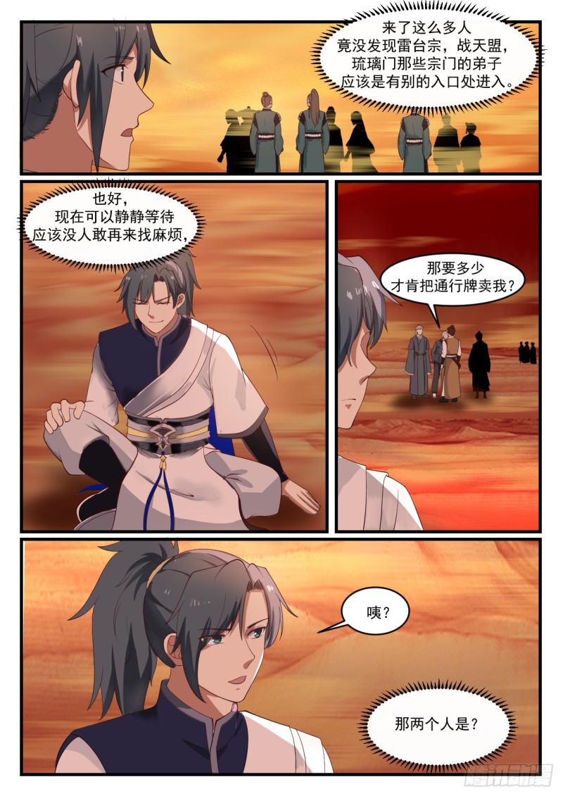 1075 又有人强买强卖？2