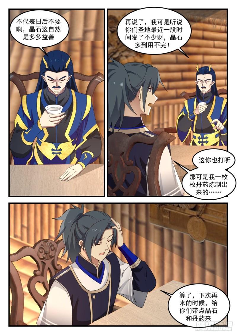 754 魔文6