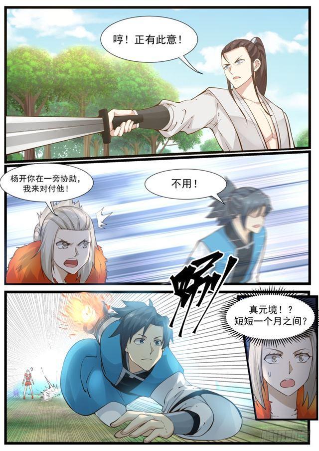 198 大战武乘仪10