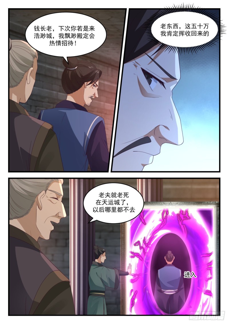 1054 黑心钱12