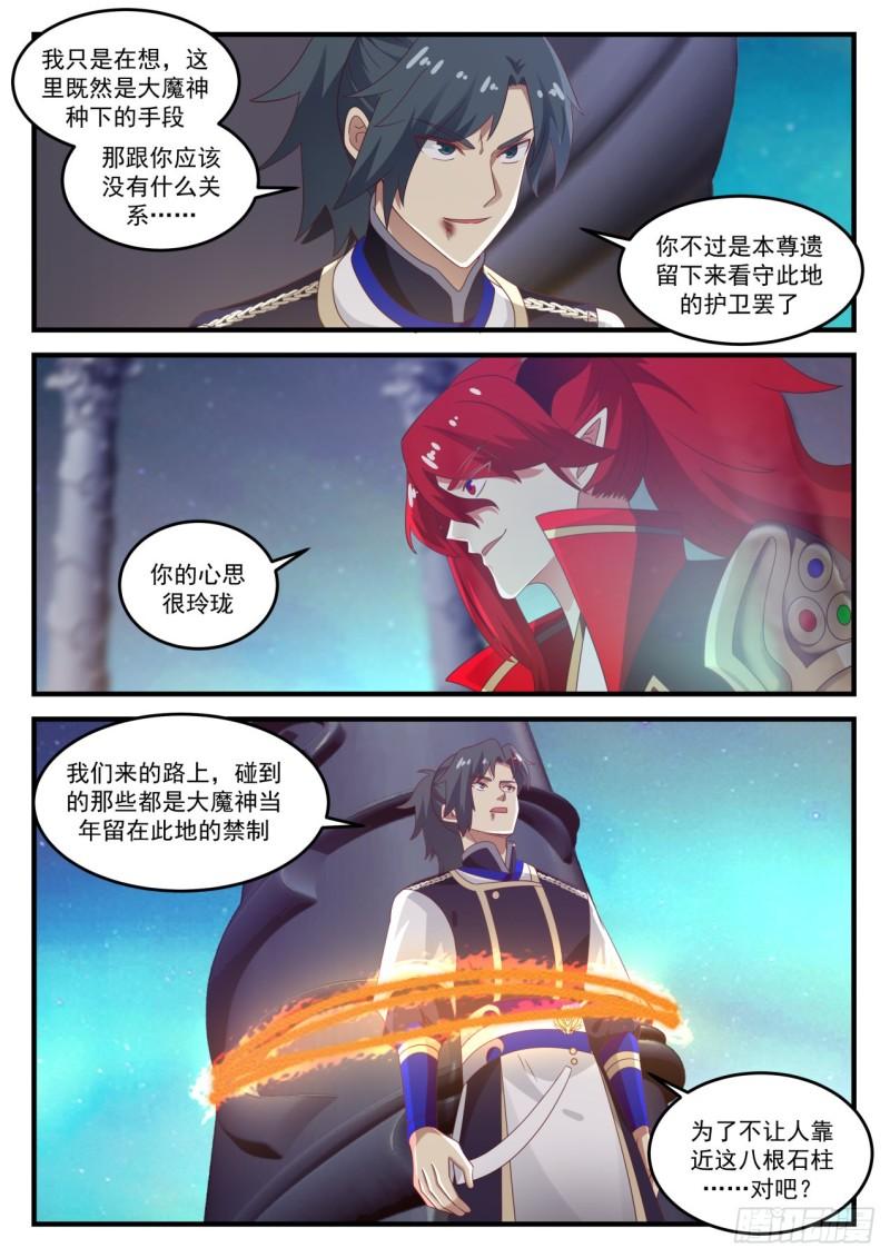 768 你还剩多少力量？3