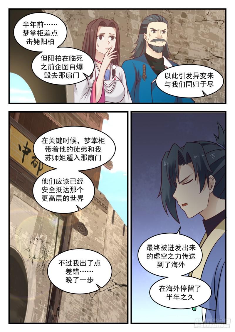 578 我要去那个世界4