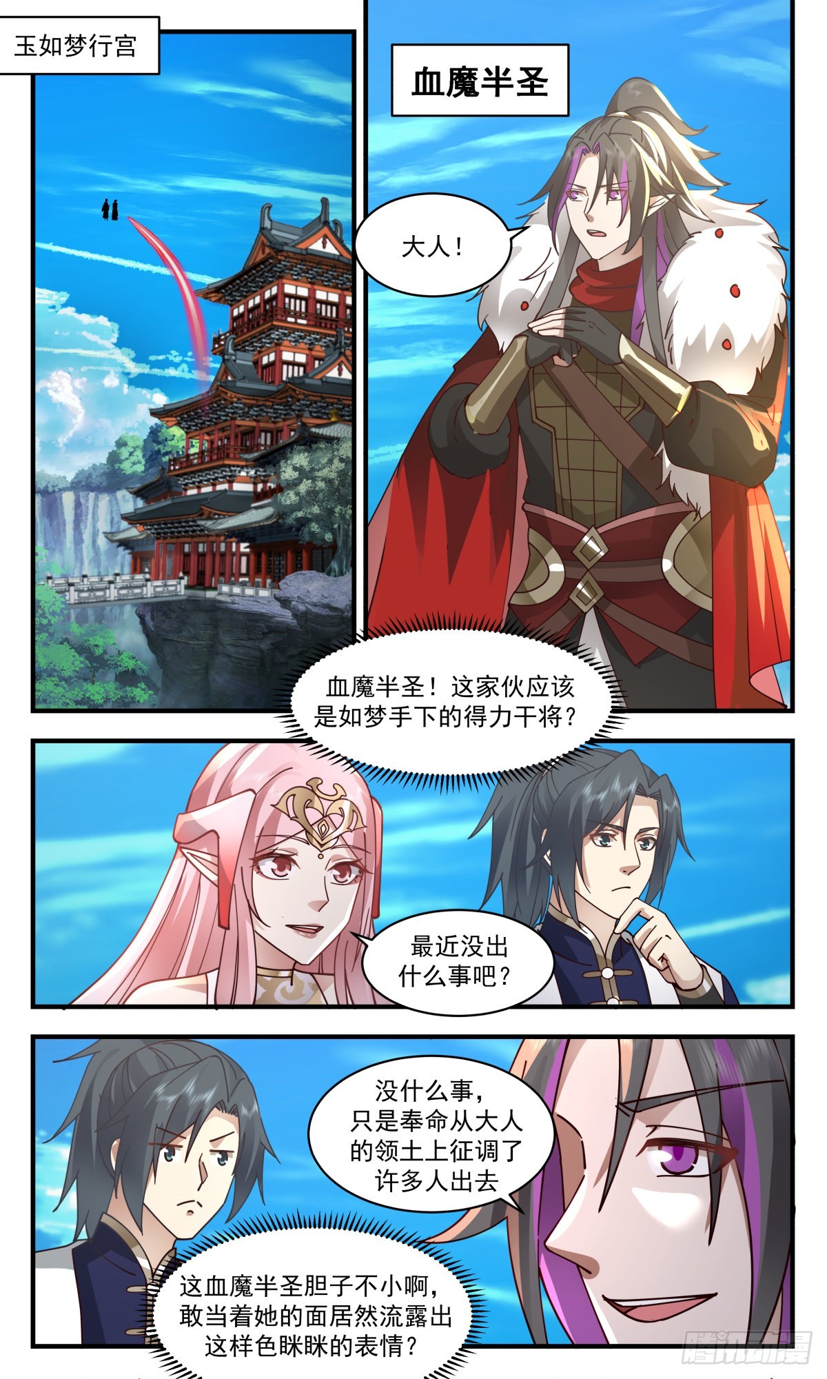 2369 人魔大战篇---惊心动魄4
