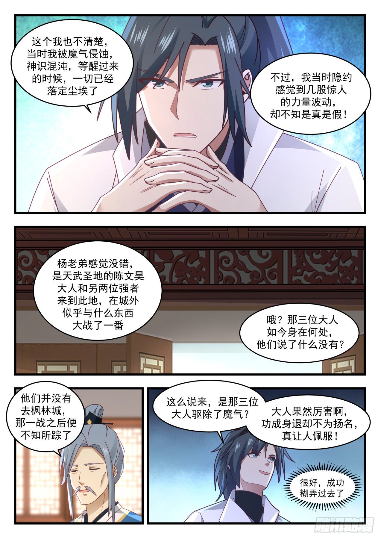 1704 联袂来访8