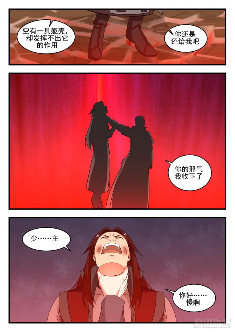 564 清理门户10