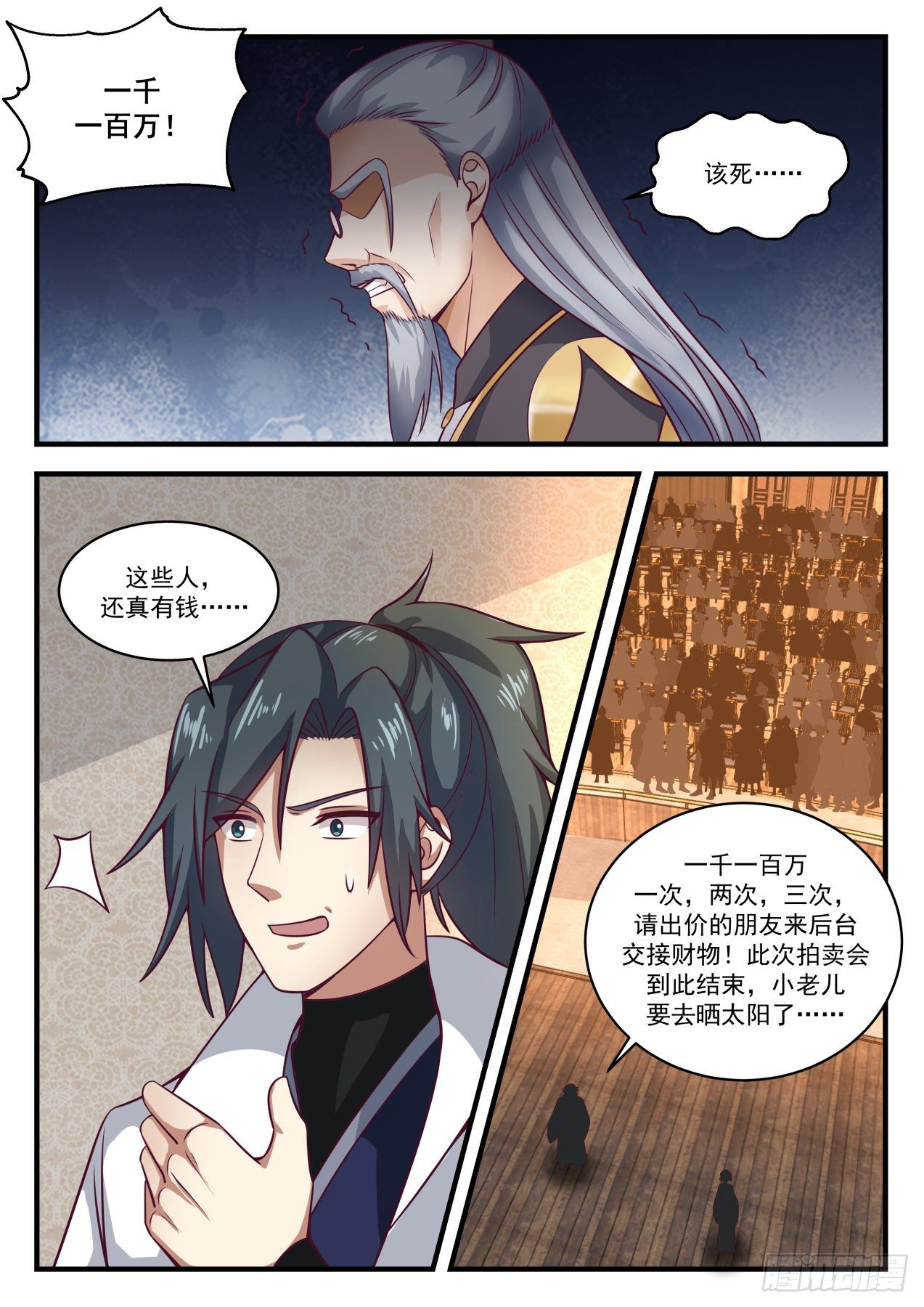 1634 鹬蚌相争渔翁得利8