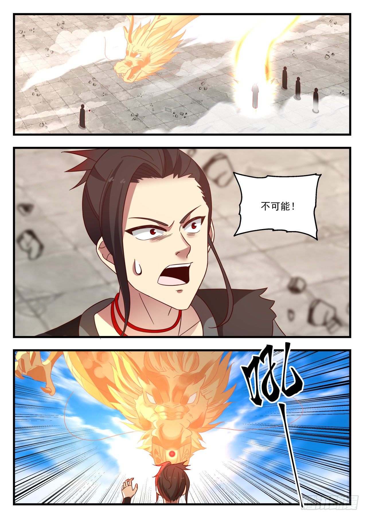 1383 半个妖族1