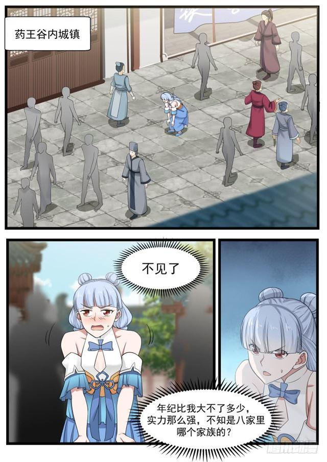 205 万药潭10