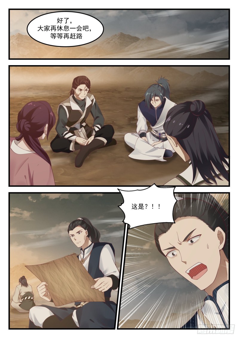 977 赤尾紫甲蠍11