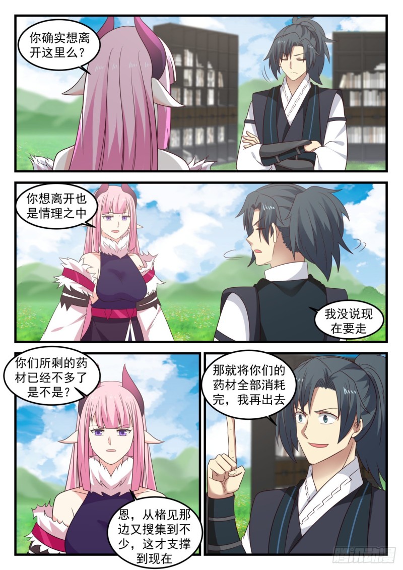 426 大礼7