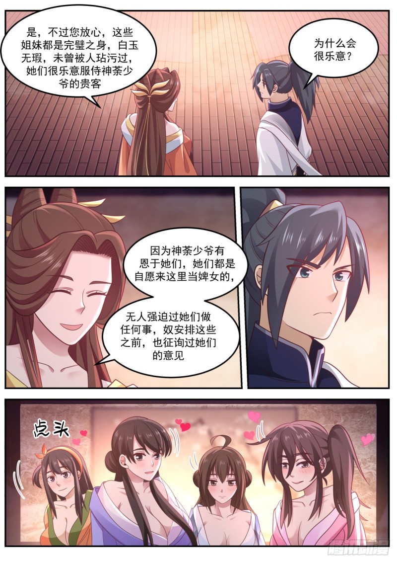 905 第二位11
