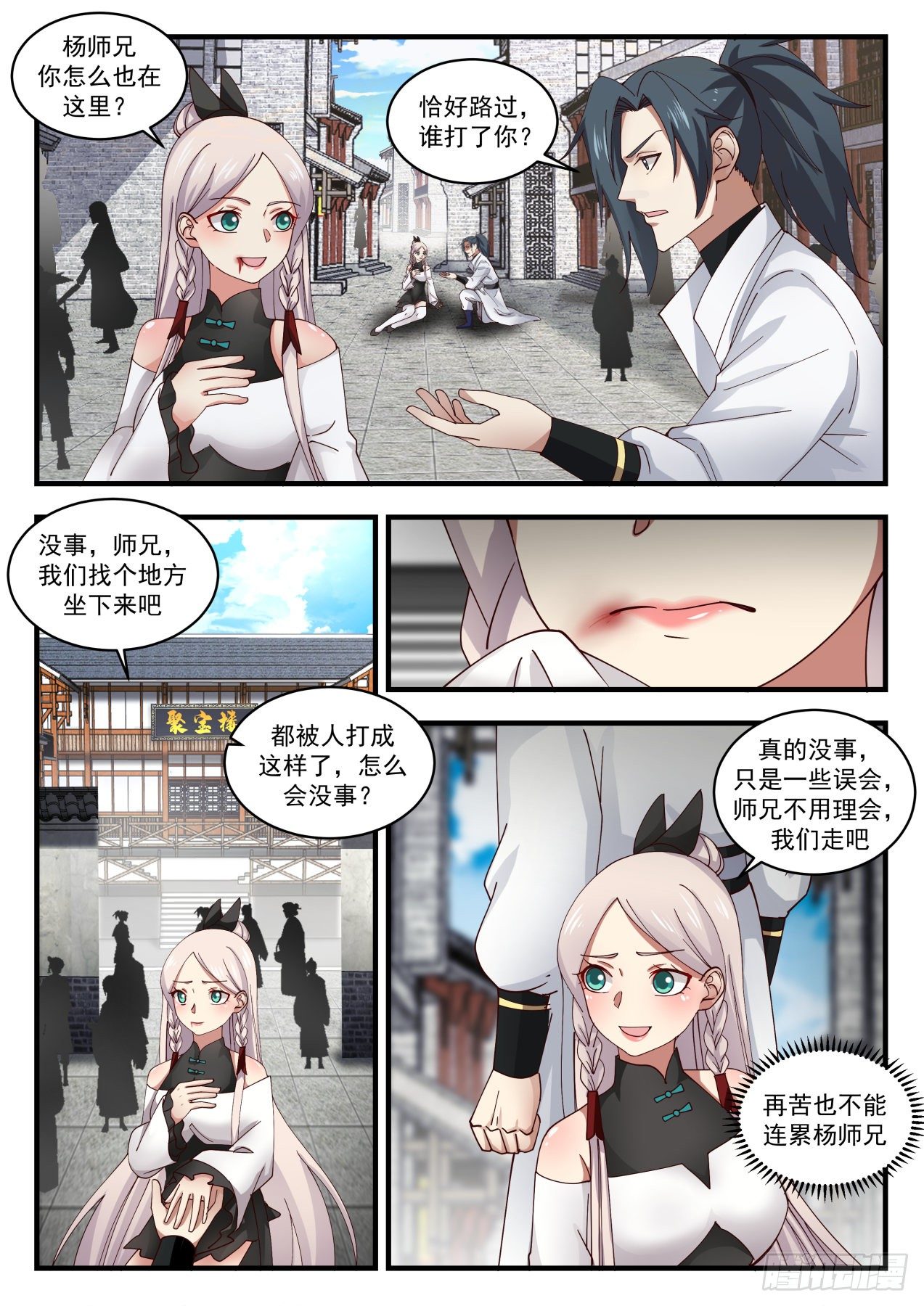 1831 寂虚岛篇- 故友聚遇神莲1