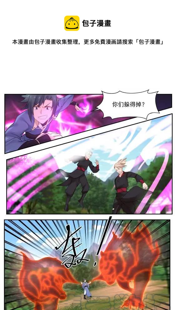 295 你们躲得掉？6